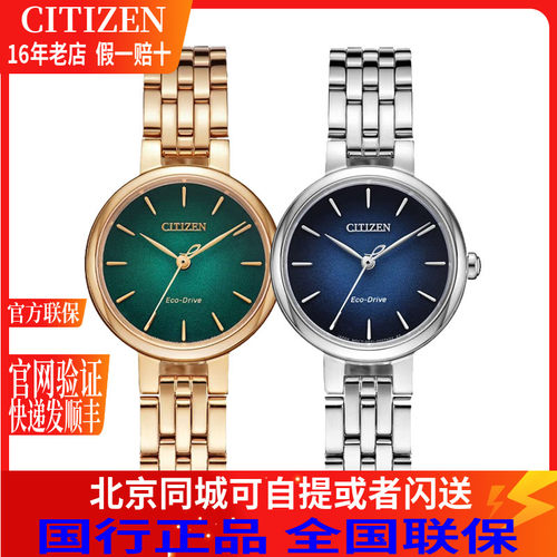 西铁城女表指针时尚光动能正品
