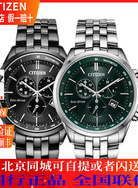 西铁城(CITIZEN)手表光动能三眼计时商务男表AT2149-85X/2145-86E