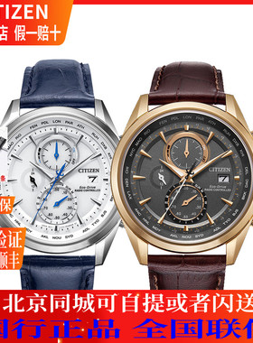 西铁城(CITIZEN)手表光动能电波计时时尚男表AT8260-18A/8263-10H