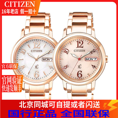 光动能西铁城女表指针商务时尚