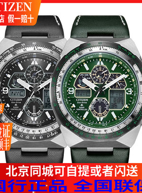 西铁城(CITIZEN)光动能运动航空计时男表JY8147-01X/8148-08L/05E