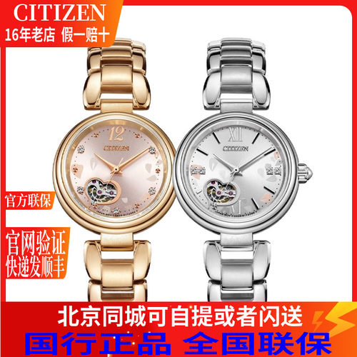 西铁城女表指针时尚潮流机械国行