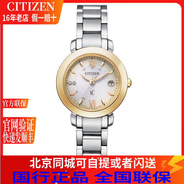 西铁城(CITIZEN)手表 光动能万年历电波时尚商务女表 ES9447-51A