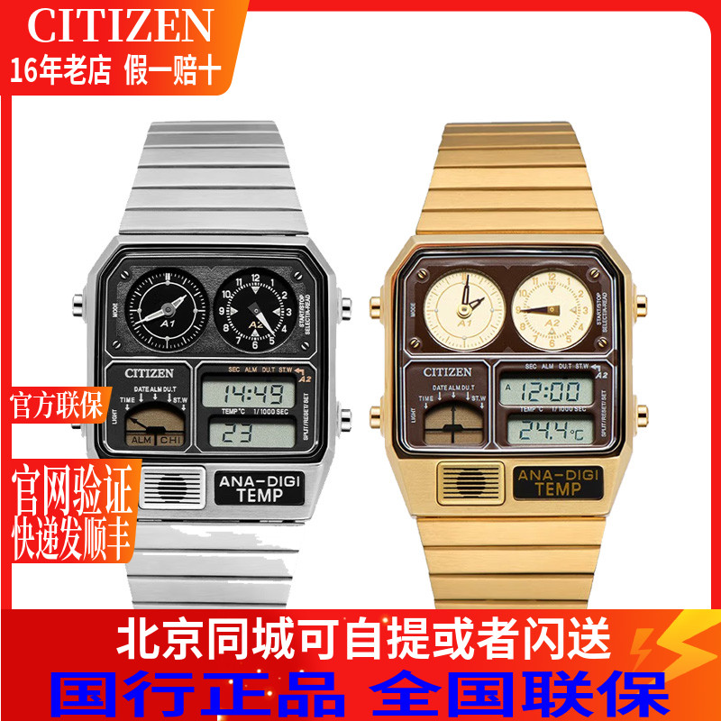 正品联保西铁城手表双显复古时尚