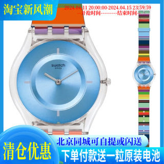 Swatch/斯沃琪手表2016SKIN系列多彩条纹女表漂亮阶梯SFE107 现货