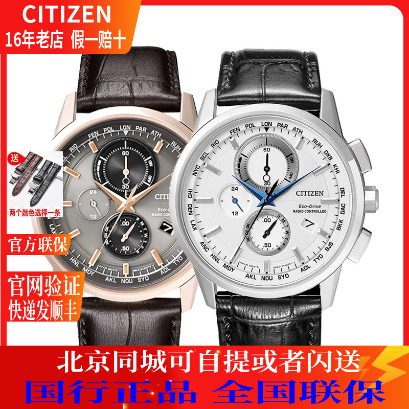 西铁城男表指针商务时尚电波国行