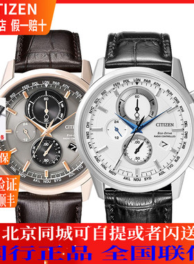 西铁城(CITIZEN)手表光动能万年历电波男表AT8110-11A/61L/AT8116