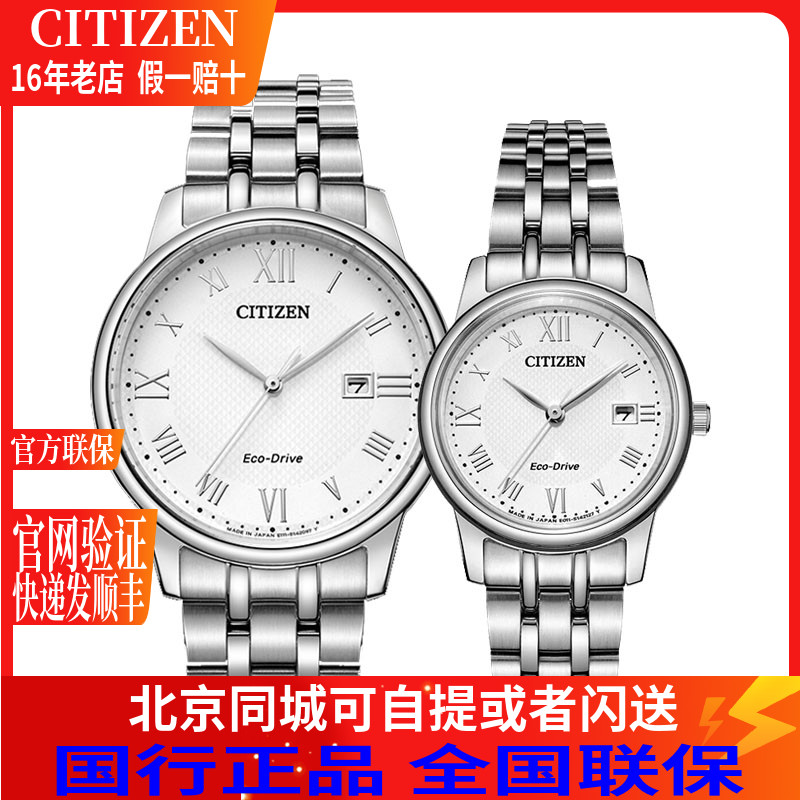 西铁城专柜正品光动能情侣腕表