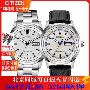 CITIZEN 87L 手表 87A 10A ME彩全自动机械商务男表NH8400 西铁城