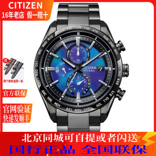 西铁城CITIZEN舒博钛HAKUTOU-R探月限量联名款电波男表AT8285-68Z