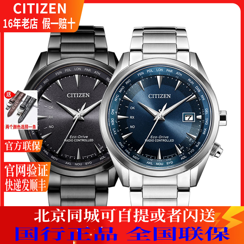 国行电波西铁城商务时尚指针男表