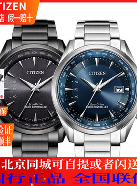 西铁城(CITIZEN)手表光动能万年历电波男表CB0275-83E/CB0270-87L