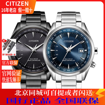 国行电波西铁城商务时尚指针男表