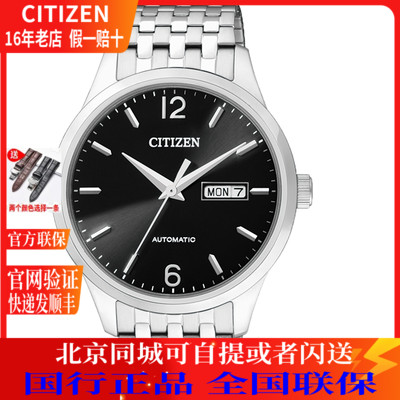 西铁城自动机械表时尚钢带男表