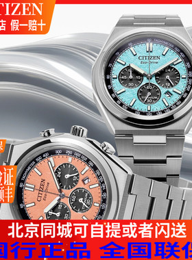 西铁城CITIZEN手表 舒博钛光动能活力熊猫商务男表CA4610-85M/Z/A