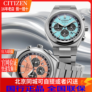 85M 舒博钛光动能活力熊猫商务男表CA4610 西铁城CITIZEN手表