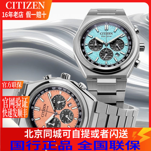 舒博钛光动能活力熊猫商务男士表