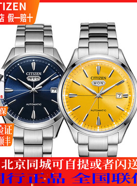 西铁城(CITIZEN)手表 ME彩系机械商务男表NH8391-51Z/51L/51E/51X