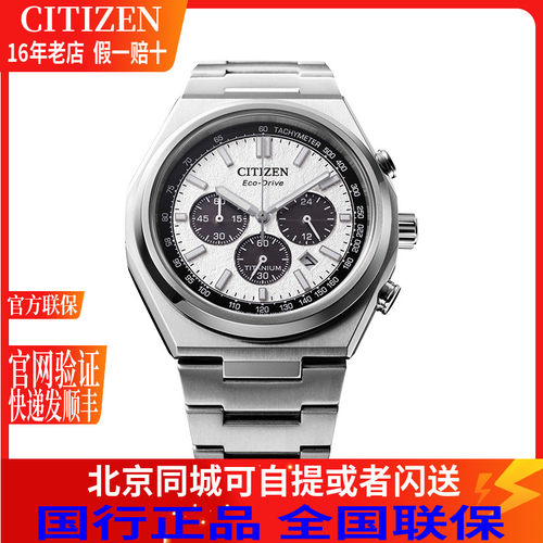 舒博钛光动能活力熊猫商务男表