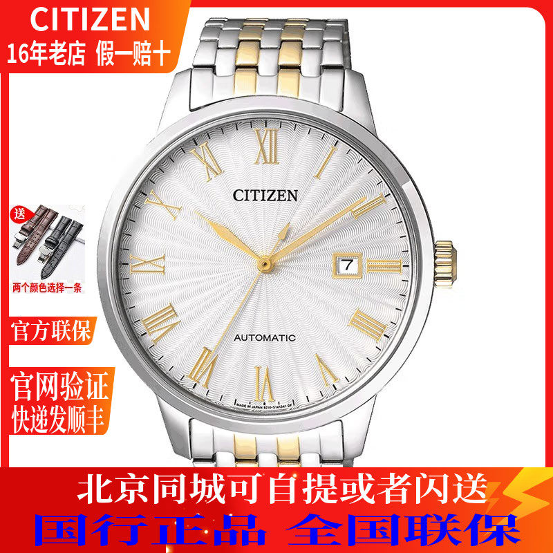 国行西铁城男表指针商务时尚机械