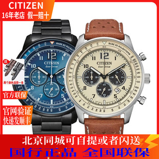 男表CA4505 西铁城 FF系列光动能蓝盘日期显时尚 手表 80L CITIZEN