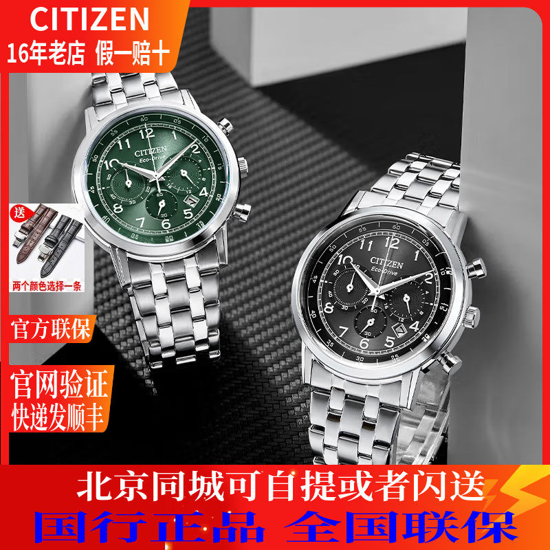 西铁城(CITIZEN)手表 光动能多功能商务休闲男士表CA4630-53X/53E