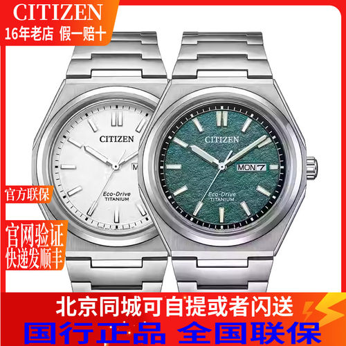 西铁城手表舒博钛光动能商务男表