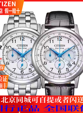 西铁城(CITIZEN)手表光动能三眼小蓝针男表CA4630-53A/CA4630-02A