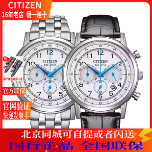 CA4630 西铁城 53A 手表光动能三眼小蓝针男表CA4630 02A CITIZEN