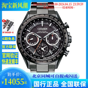 光动能万年历卫星对时舒博钛男表CC4014 西铁城 手表 CITIZEN 62E