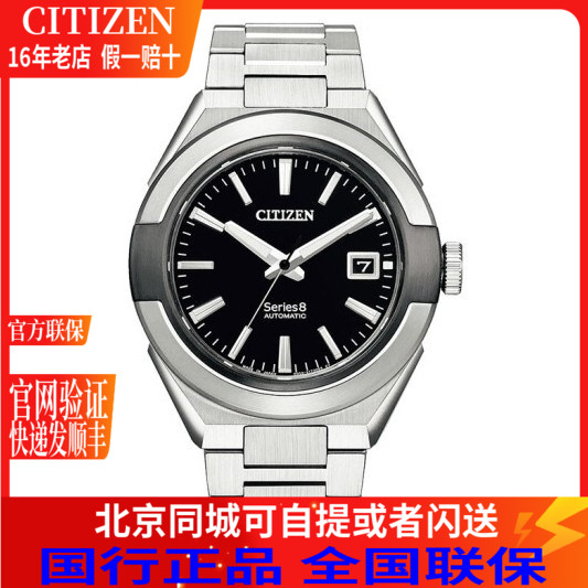 西铁城系列自动机械潜水时尚男表