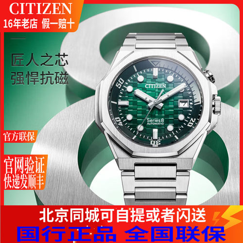 西铁城全自动机械商务时尚男表
