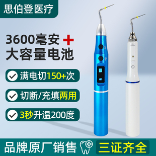 牙胶尖热熔笔牙科修整器切断器熔断器热牙胶系统根管填充材料口腔