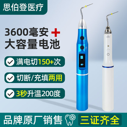 牙胶尖热熔笔牙科修整器切断器熔断器热牙胶系统根管填充材料口腔