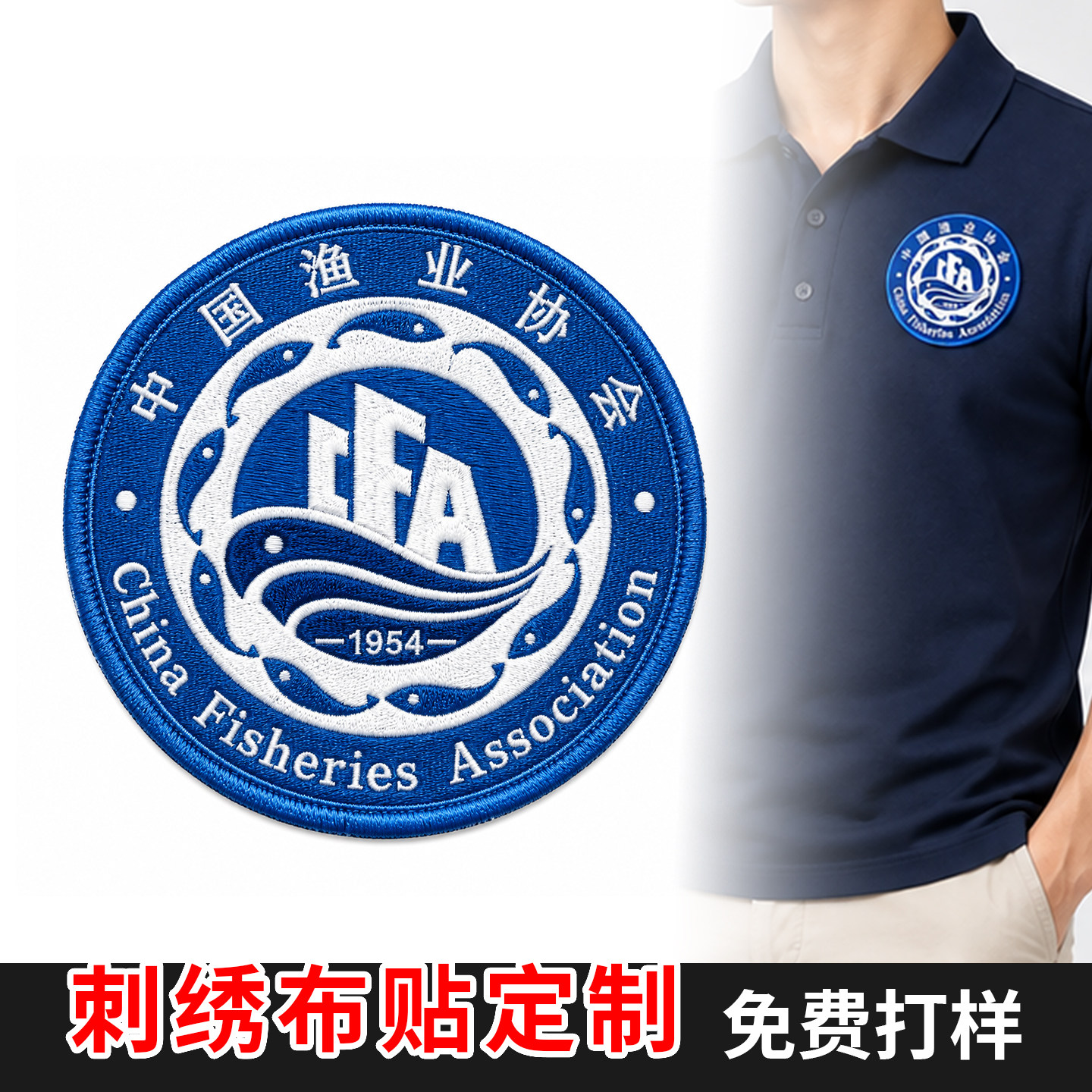 刺绣布贴定制魔术贴徽章胸章logo定做臂章校徽织唛士气章服装商标