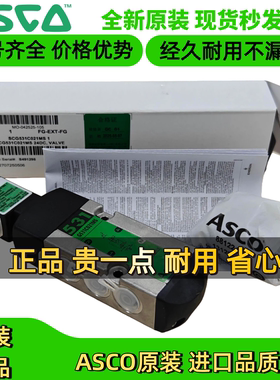 美国asco电磁阀SCG531C021MS不锈钢阀体二位五通先导式1/4螺纹-40