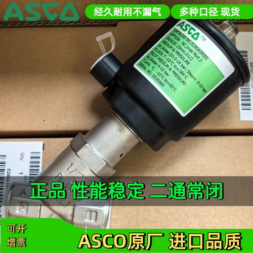 E290A393VI/E290A401VI美国ASCO气控角座阀E290A394VI不锈钢直动