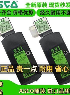 美国asco电磁阀G531C001MS/G551/C0171802贴合安装防爆两位三五通