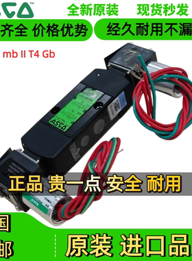ASCO防爆电磁阀EFG551A002MS/01MS/EF8551G001G1/4二位三通换向