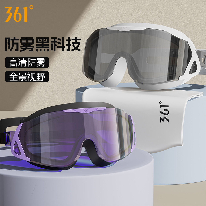 361度大框泳镜女高清防雾防水