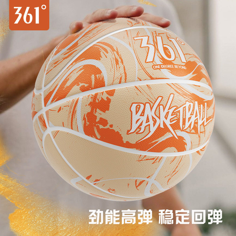 361°国潮龙纹篮球吸湿高弹耐磨室外水泥地成人7号青少年儿童蓝球