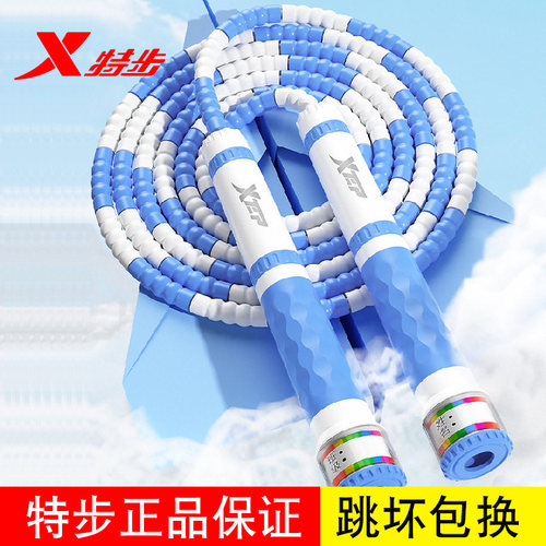 特步跳绳可签名可调节不打结