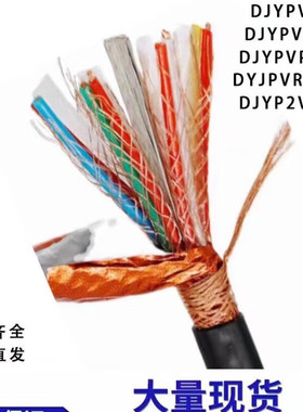 迎科耐火铠装屏蔽控制电缆1.5/2.5平方NH-KVVP22变频电缆BPYJVP2