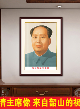 中堂画客厅挂纸复古装饰画实木边