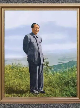 毛爷爷庐山站像画像带框纪念像