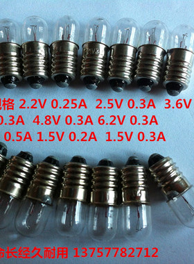 带灯按钮配套小灯泡 小灯珠 螺口罗口单点E10 24V 3W 10X28