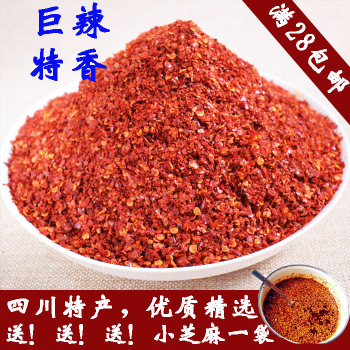 香料大全印度椒魔鬼椒辣椒粉变态辣干辣椒面超辣辣超香海椒面250g