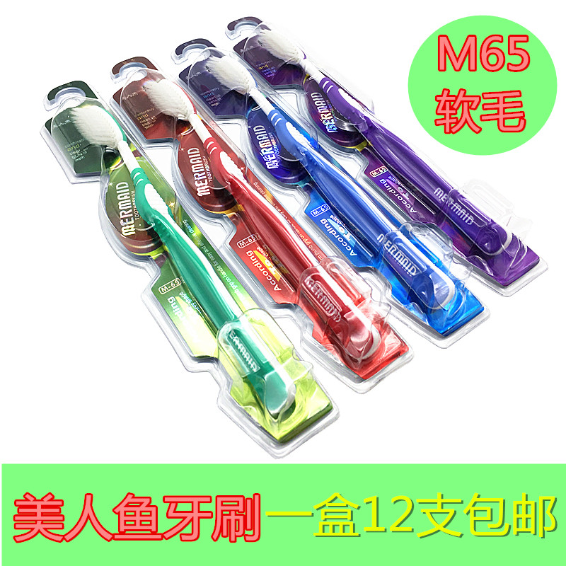 美人鱼家庭装旅行软毛牙刷