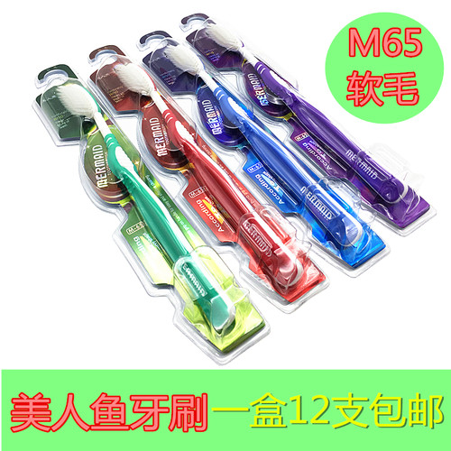 美人鱼家庭装旅行软毛牙刷