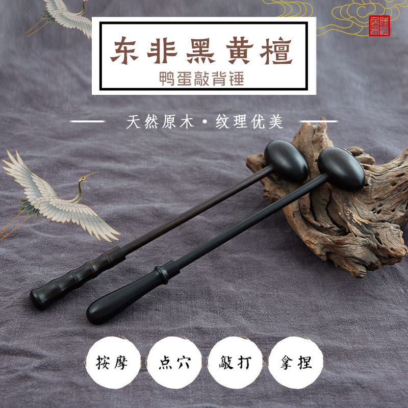木制紫光檀按摩锤敲打背部经络锤穴位按压棒老人敲背锤健身锤捶腿,个人护理/保健/按摩器材,按摩棒/锤,淘宝优惠券,粉丝福利购,淘宝优惠卷